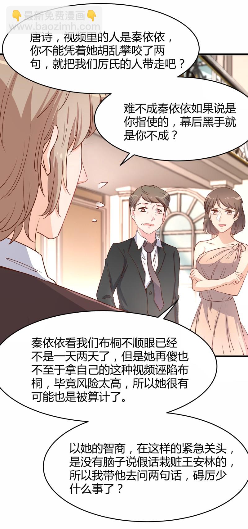 第31话 我做鬼也不会放过你...10