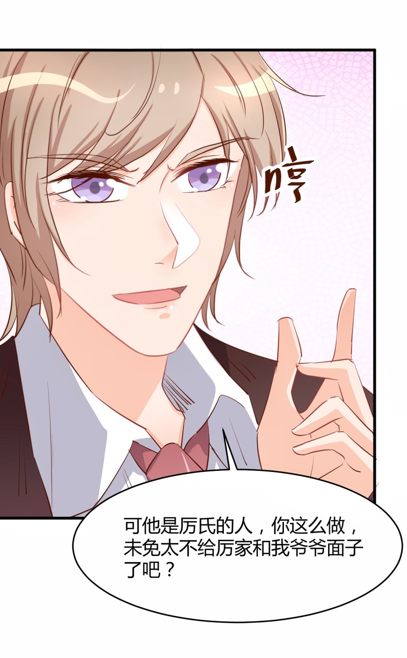 第31话 我做鬼也不会放过你...11