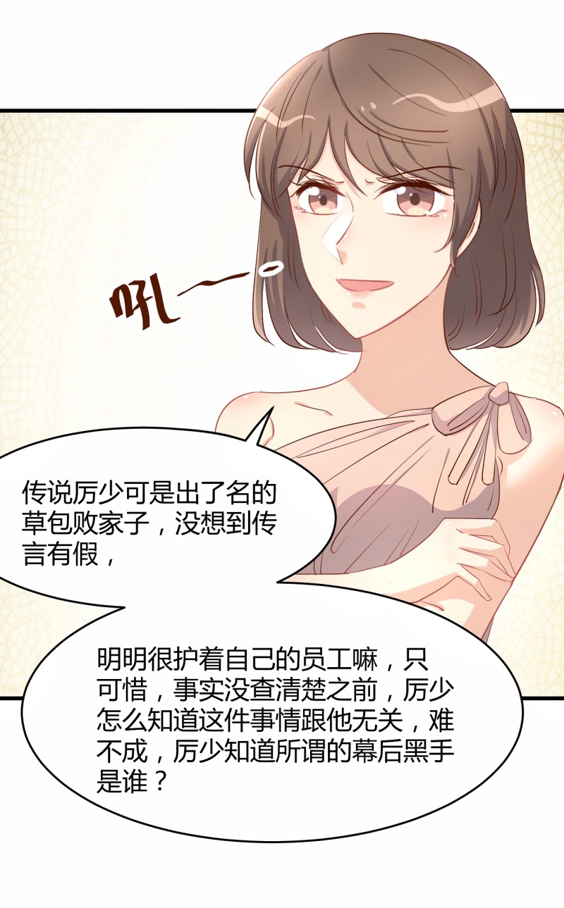 第31话 我做鬼也不会放过你...12