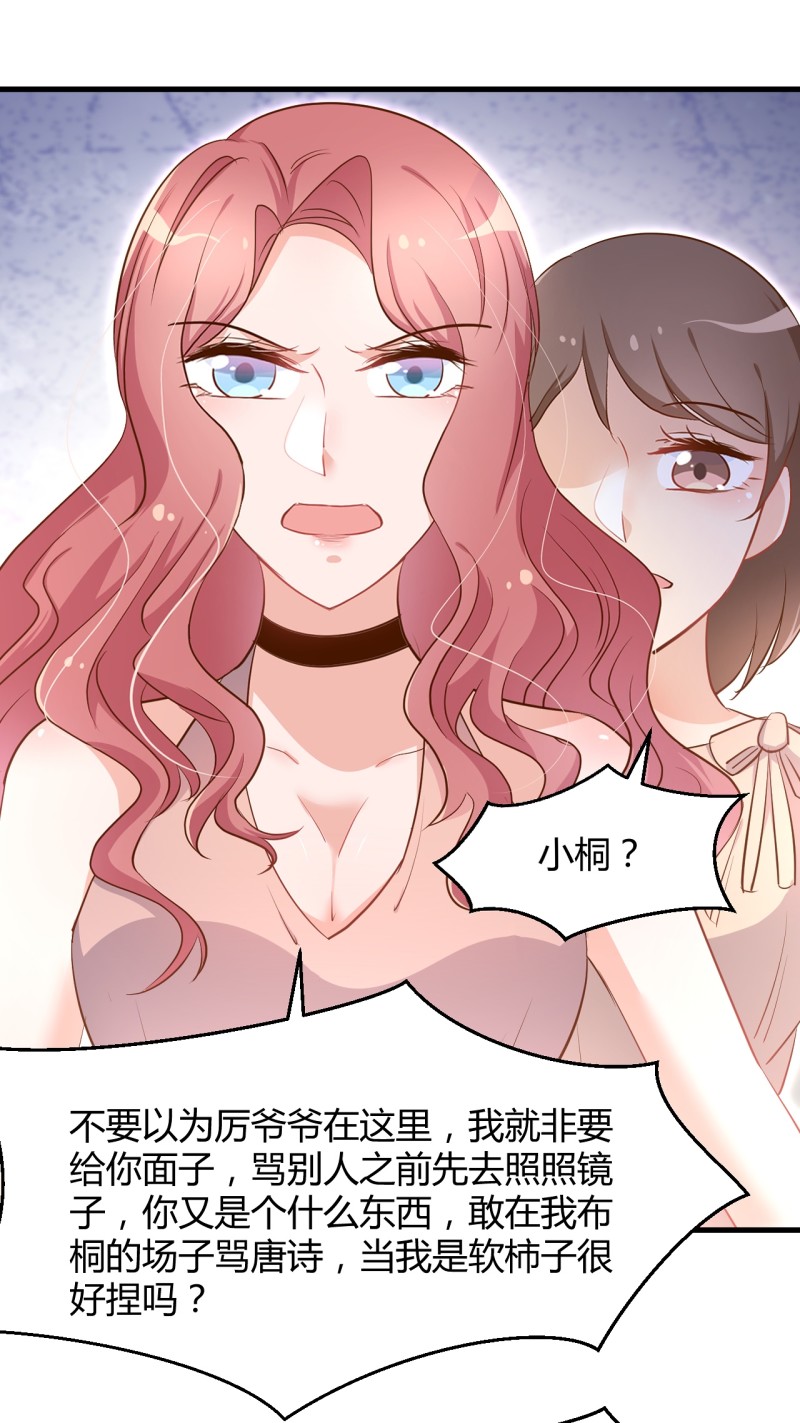 第31话 我做鬼也不会放过你...15