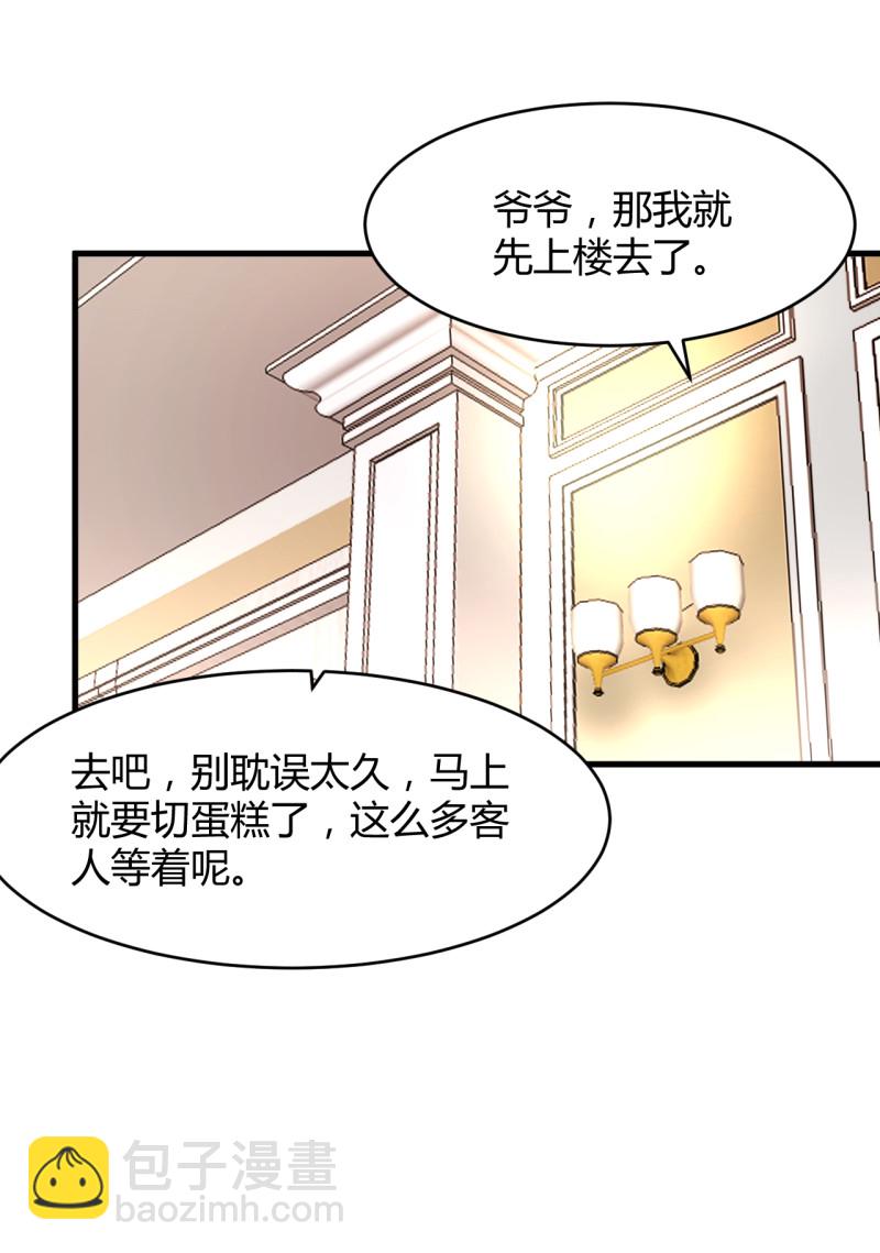 第31话 我做鬼也不会放过你...24