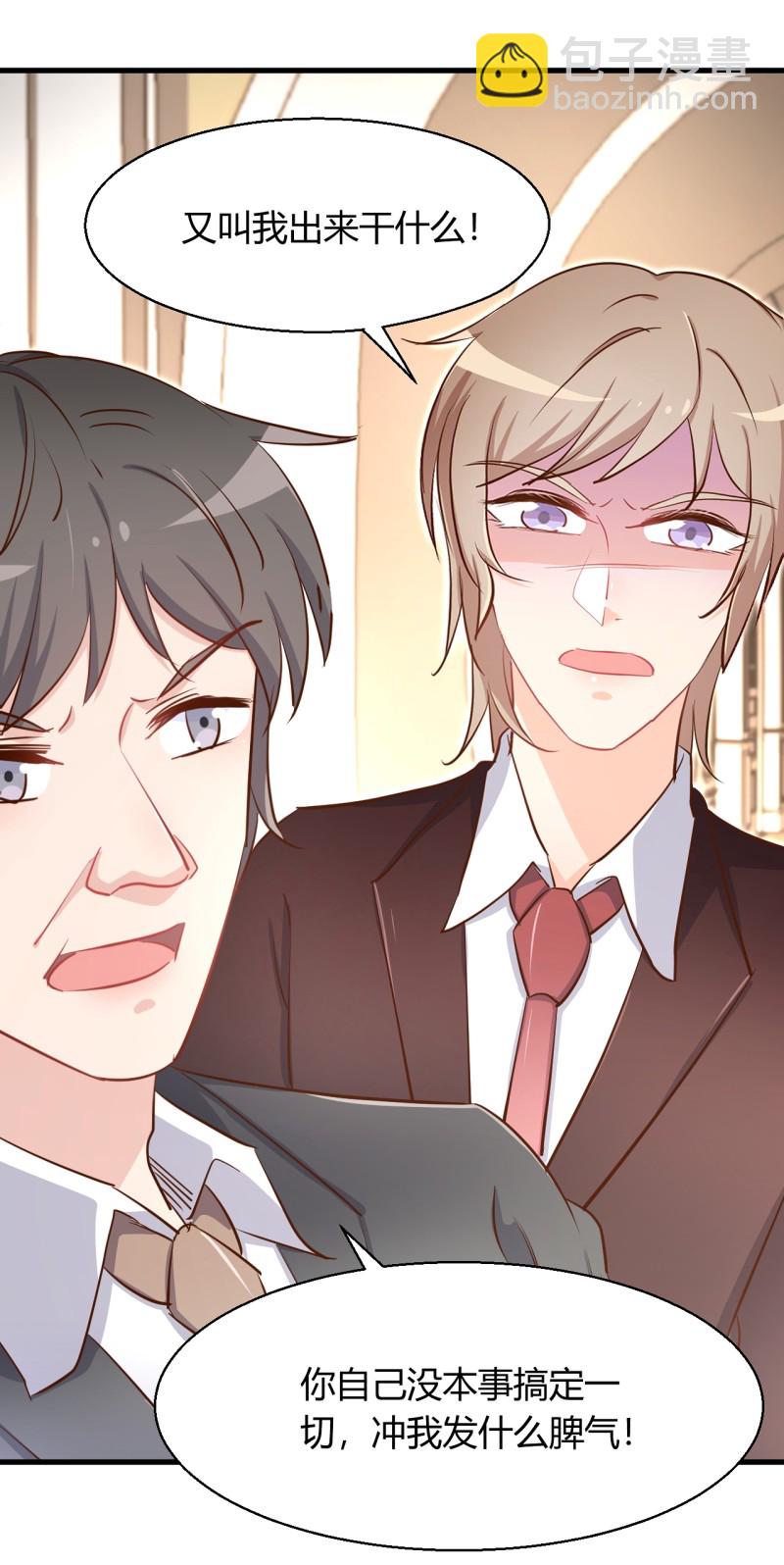 第31话 我做鬼也不会放过你...28