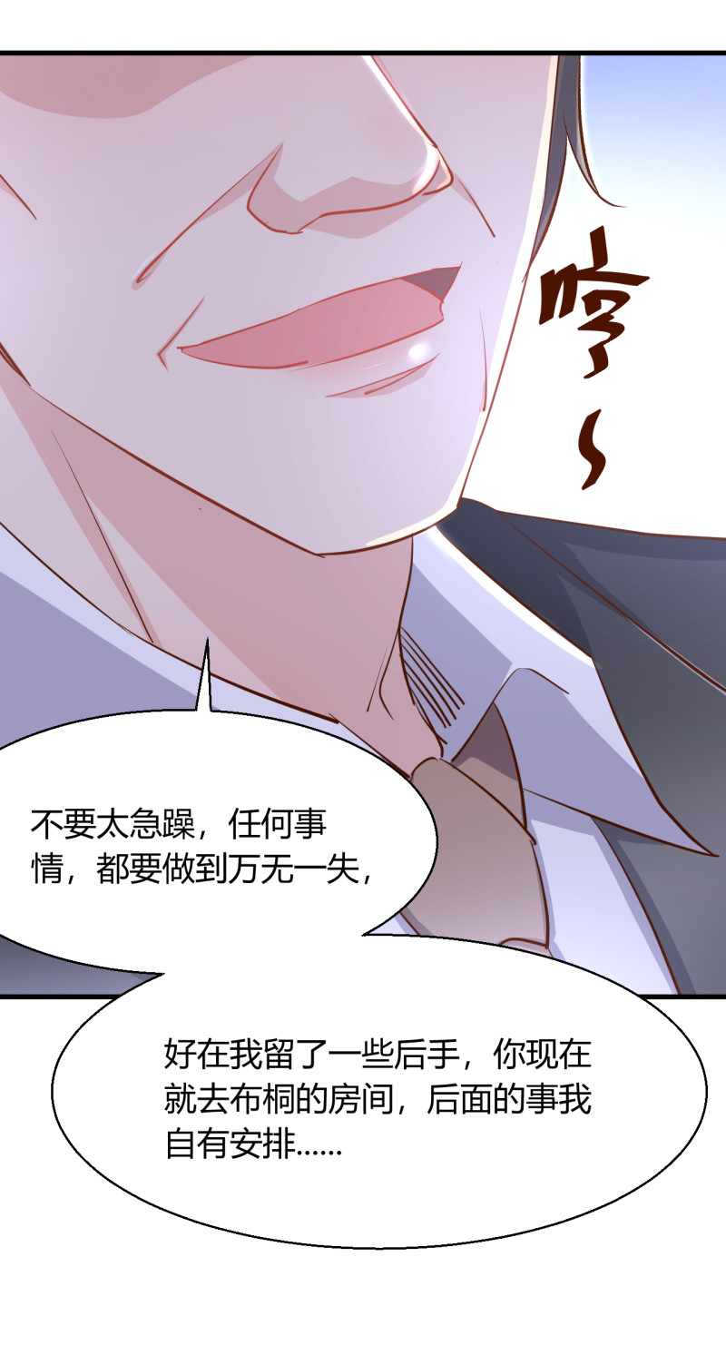第31话 我做鬼也不会放过你...29