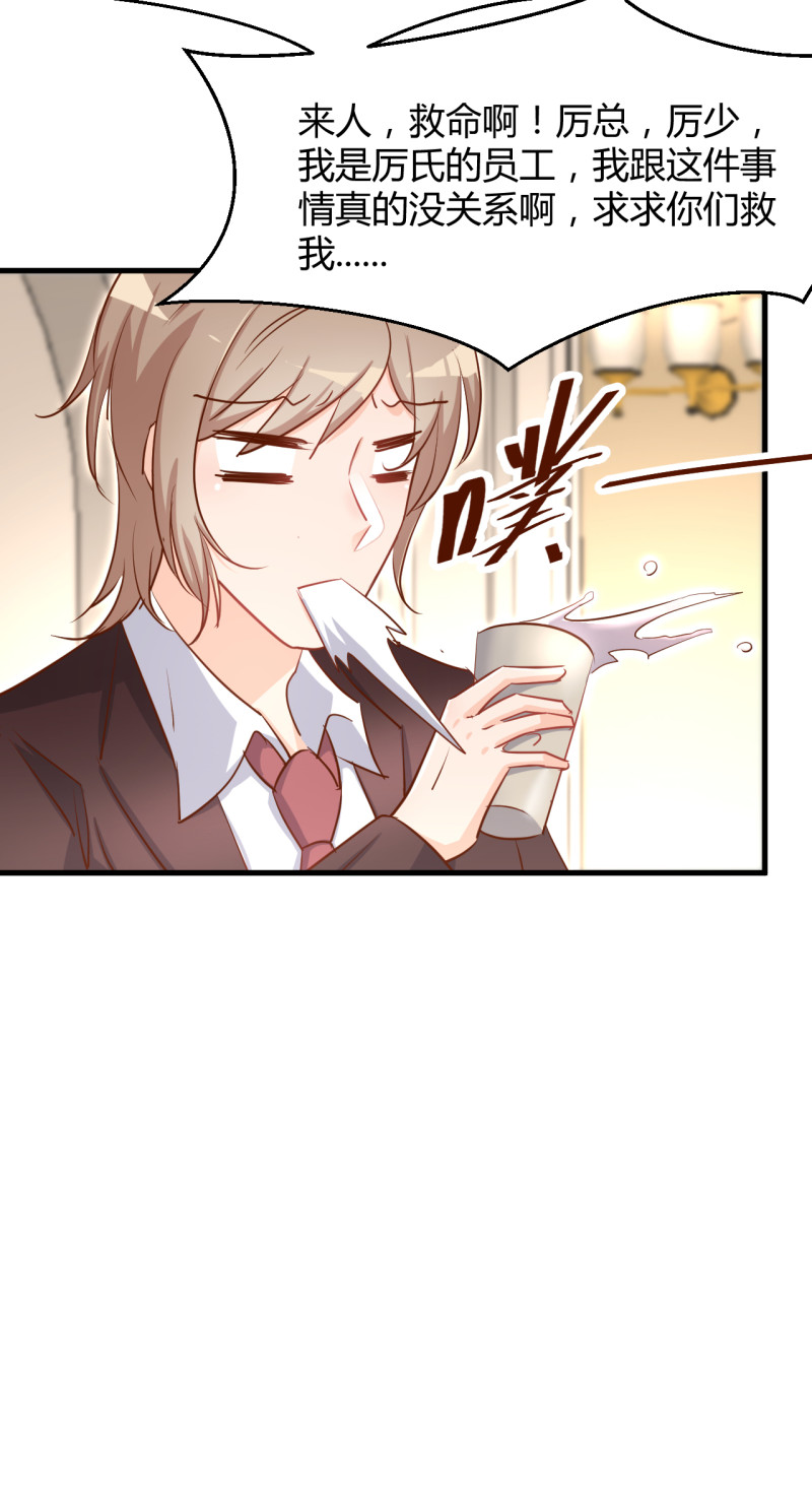 第31话 我做鬼也不会放过你...9