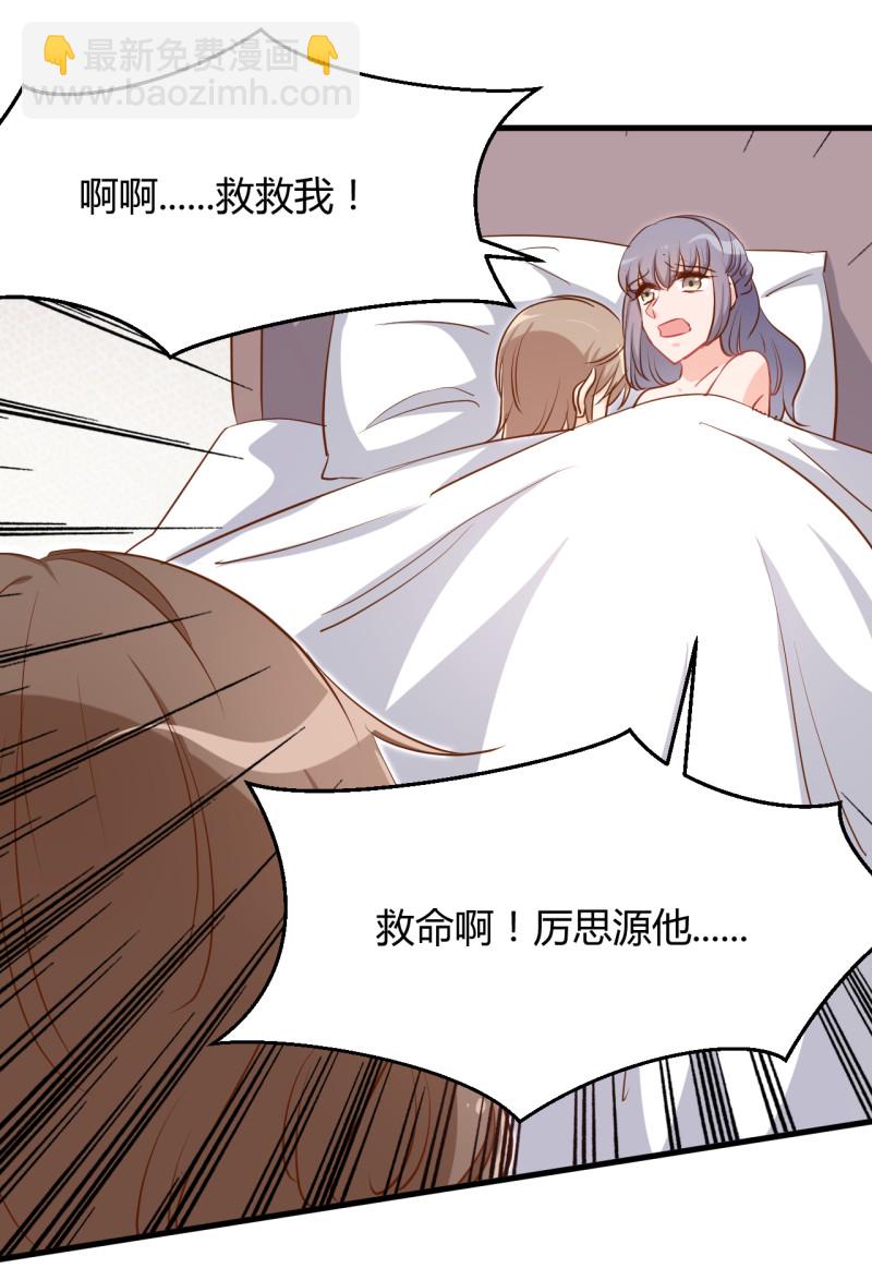 第34话 床上居然是？！15