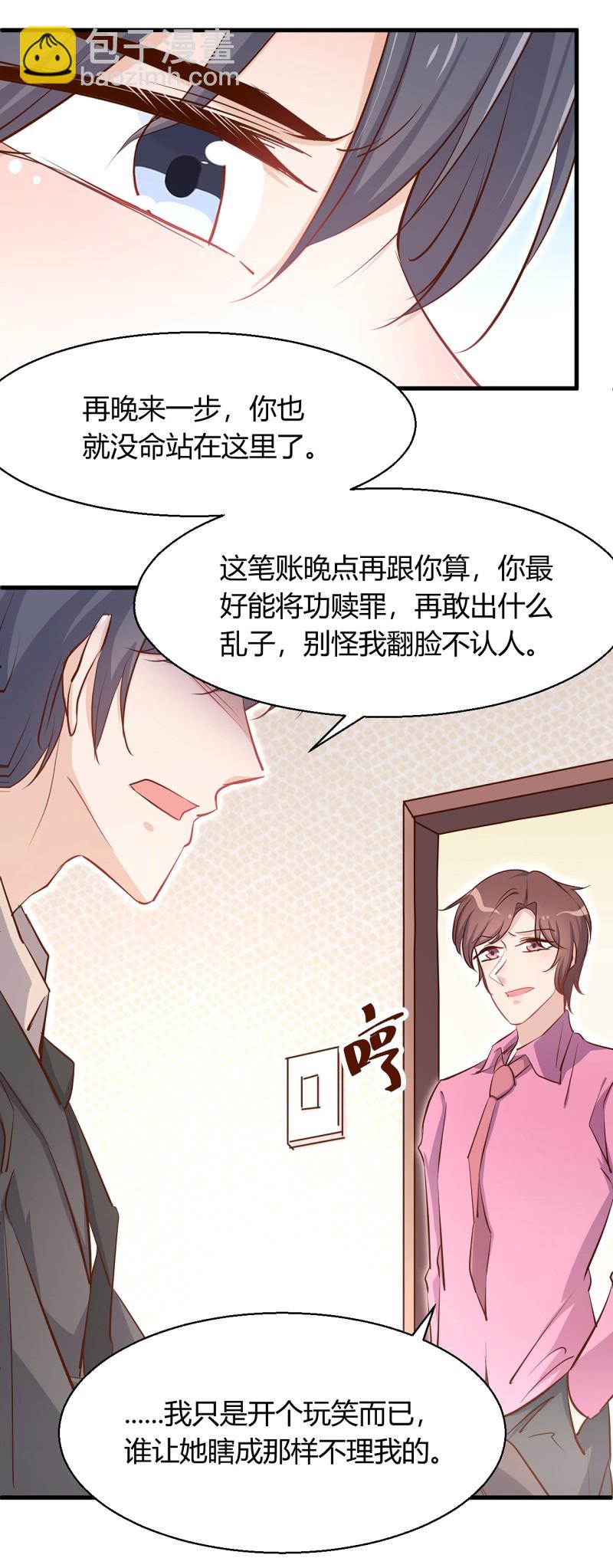 第34话 床上居然是？！2