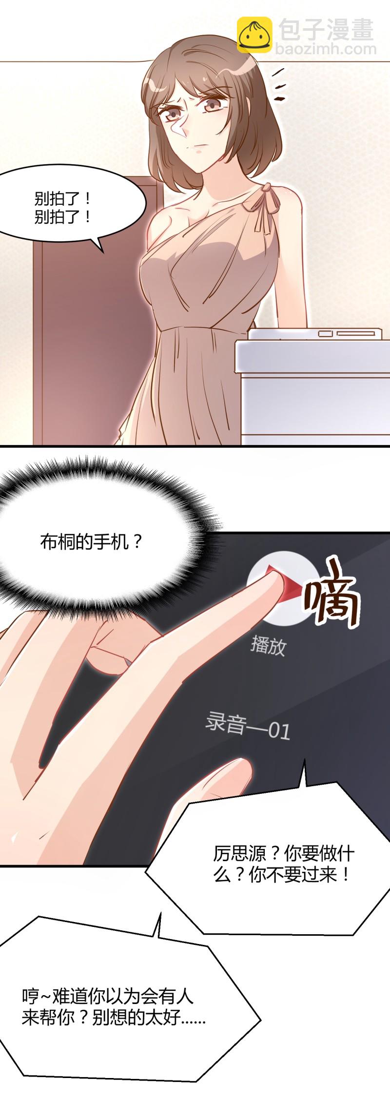 第34话 床上居然是？！20