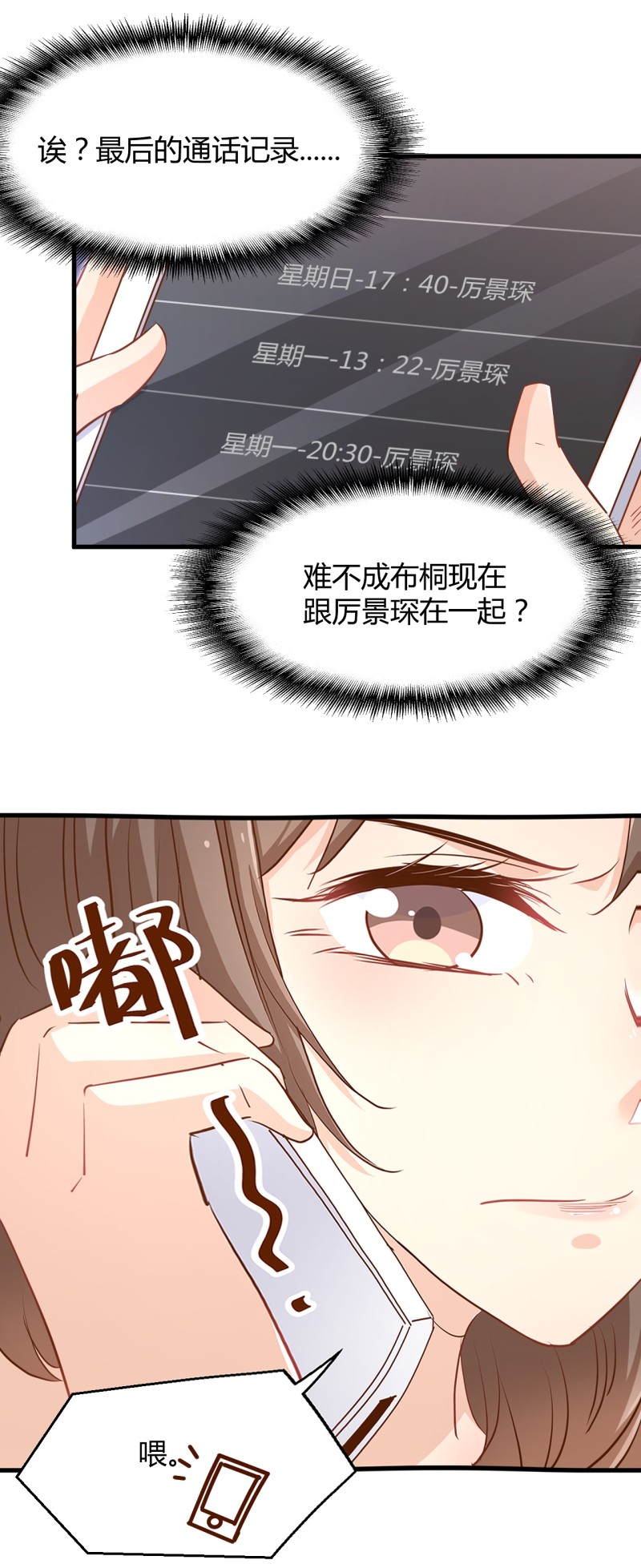 第34话 床上居然是？！22