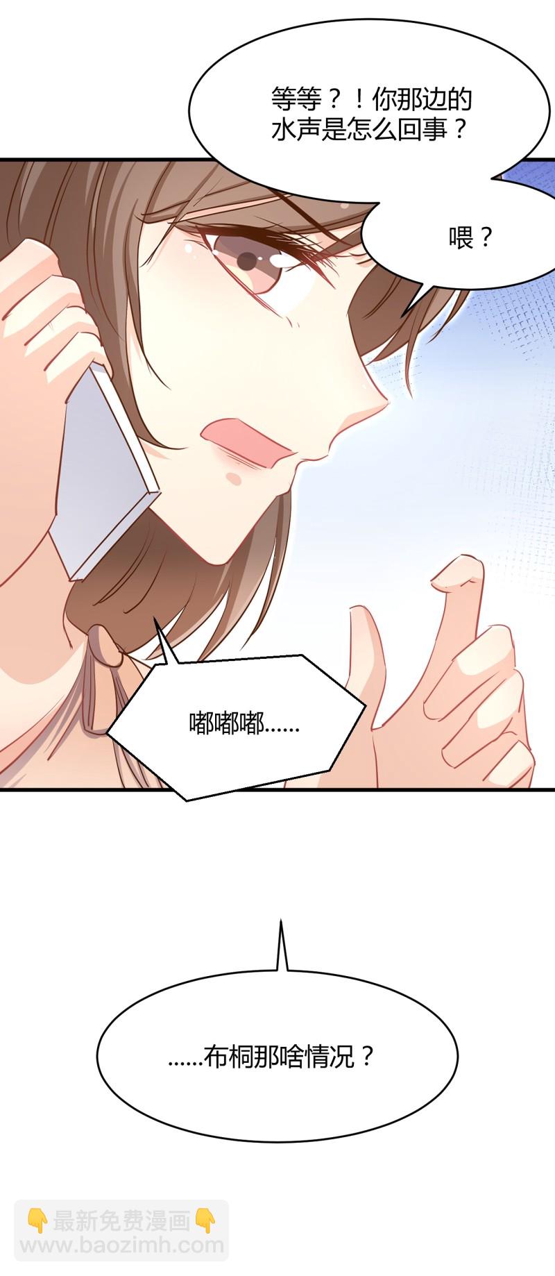 第34话 床上居然是？！24