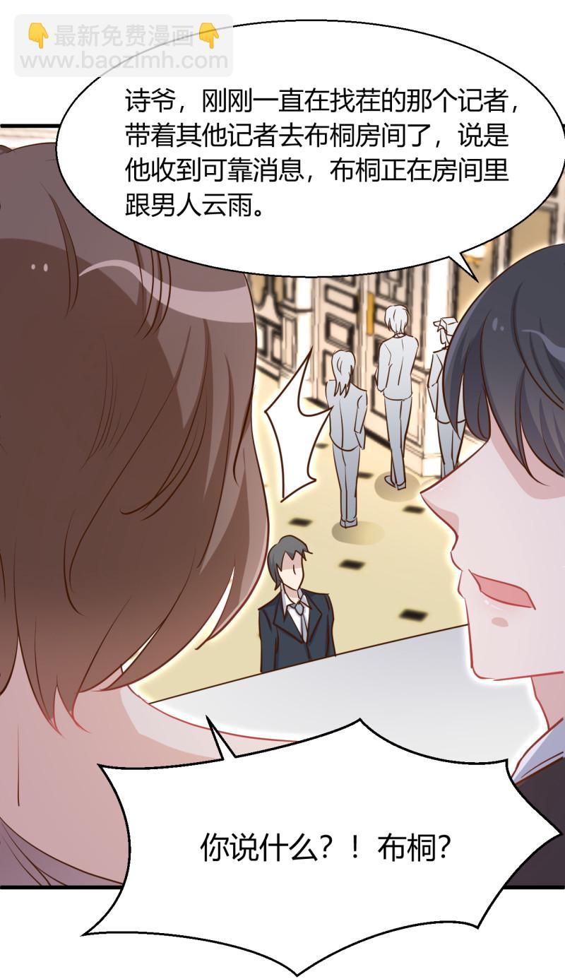 第34话 床上居然是？！7