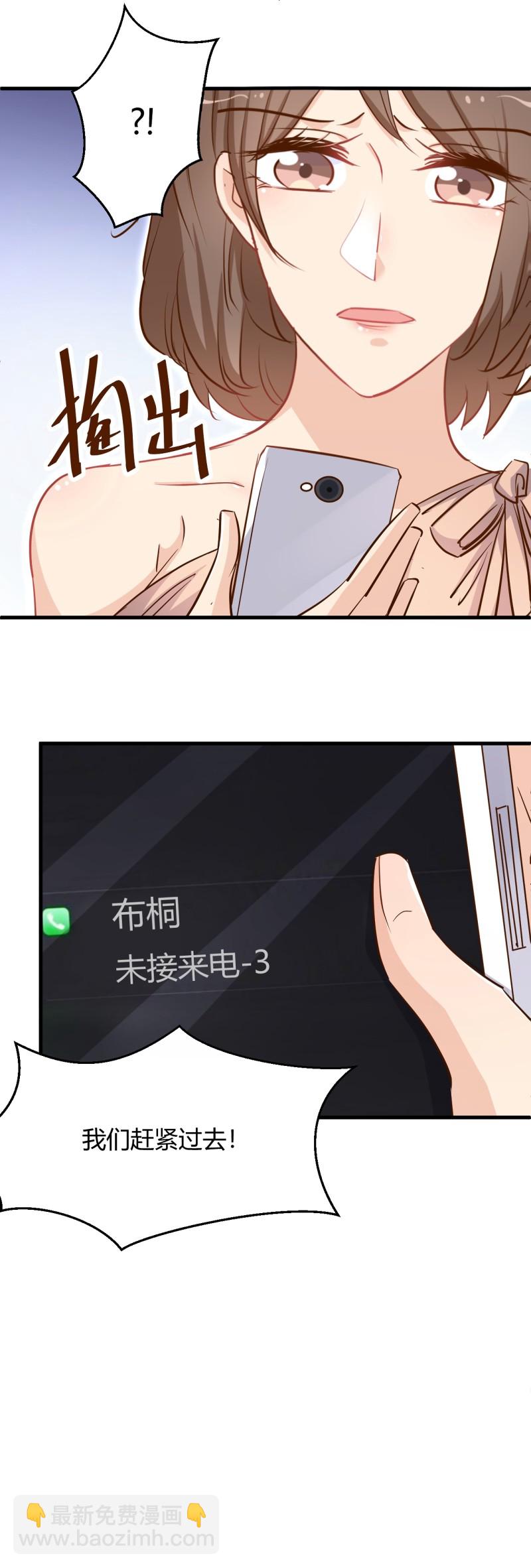第34话 床上居然是？！8