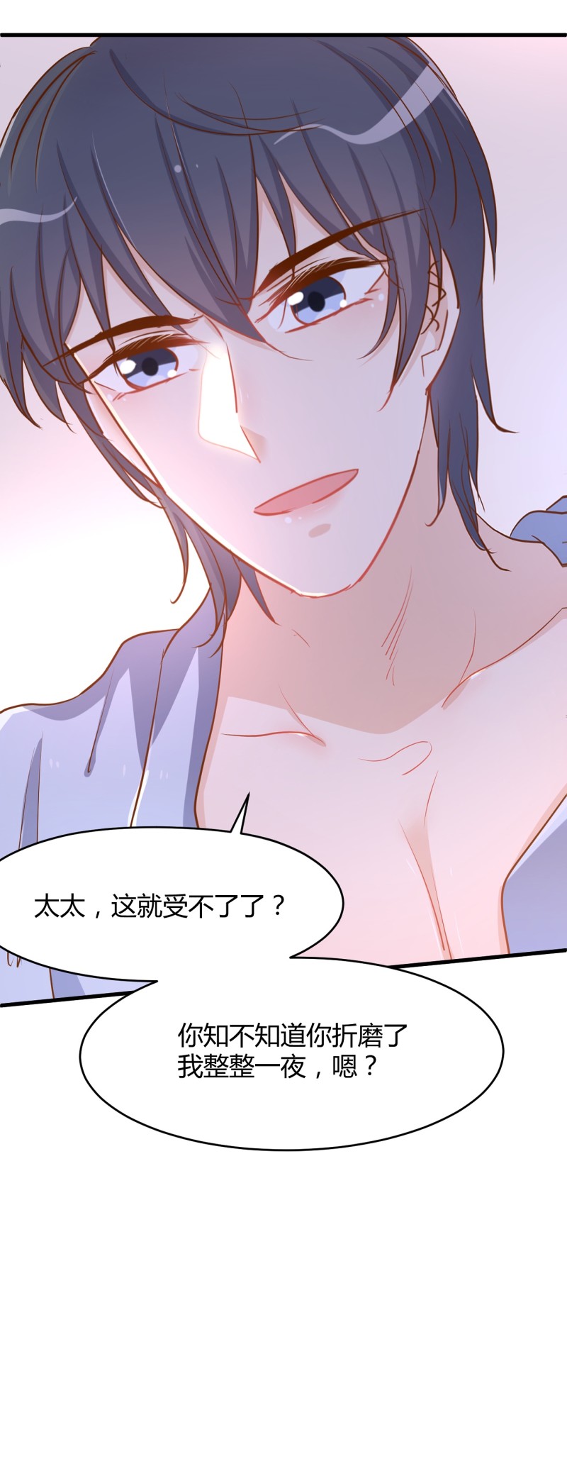 第36话 太太 这就受不了了...16