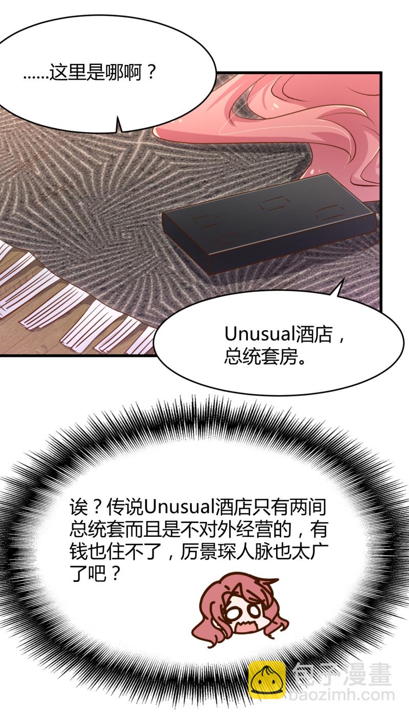 第36话 太太 这就受不了了...18