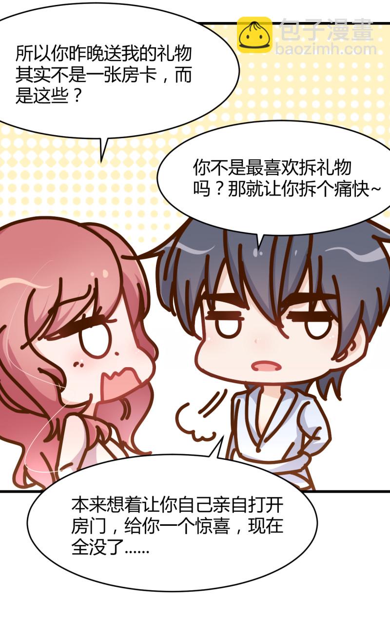 第36话 太太 这就受不了了...19