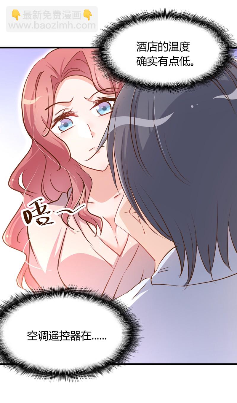 第36话 太太 这就受不了了...2