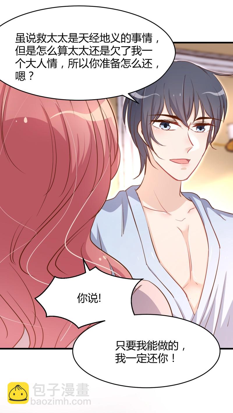 第36话 太太 这就受不了了...21