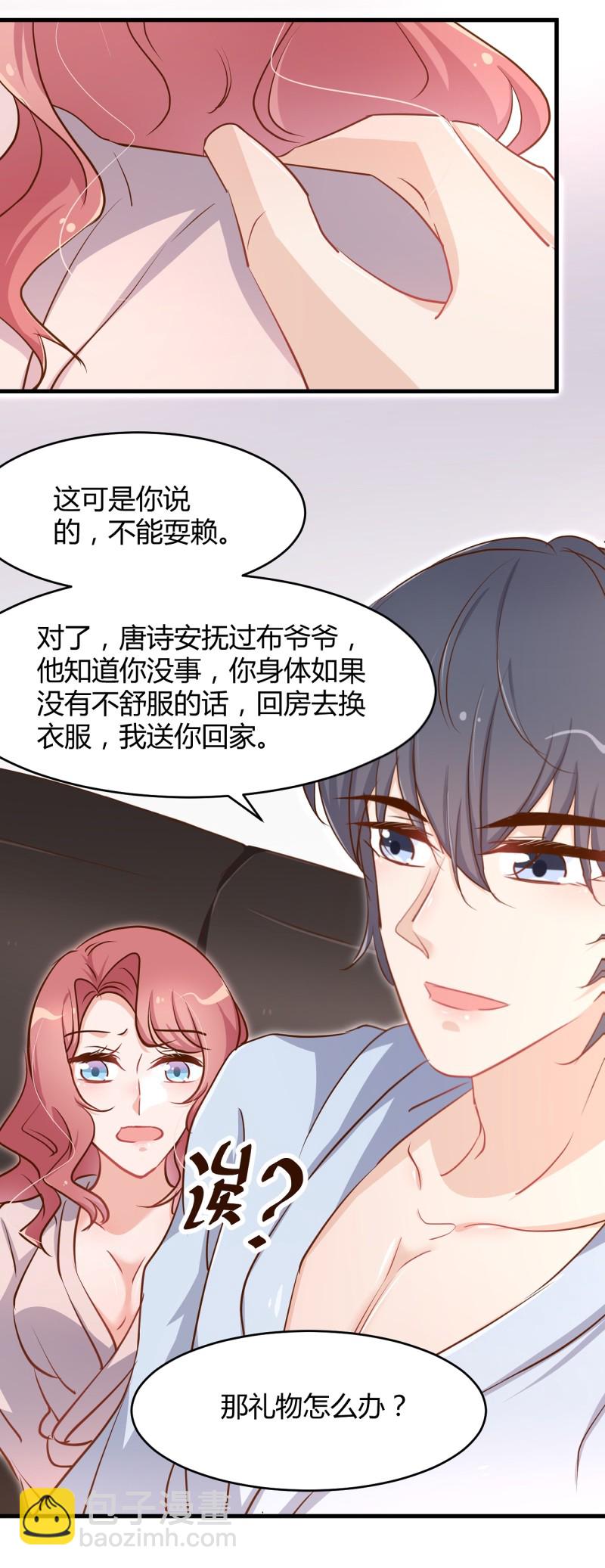 第36话 太太 这就受不了了...22