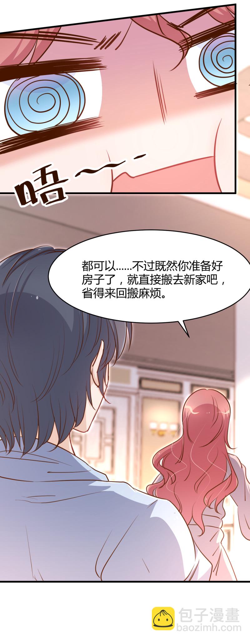 第36话 太太 这就受不了了...24