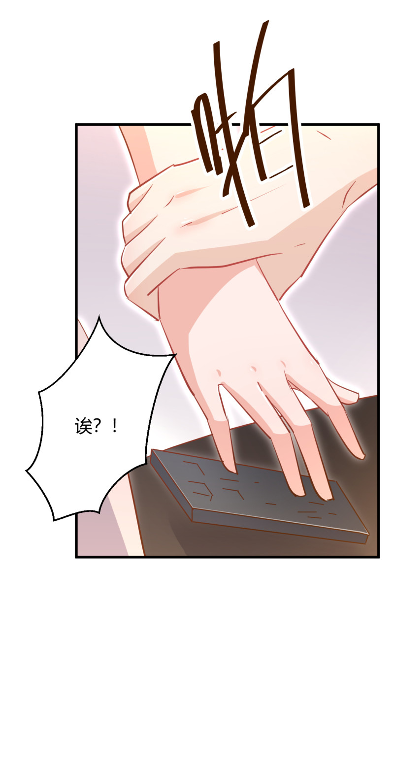 第36话 太太 这就受不了了...3
