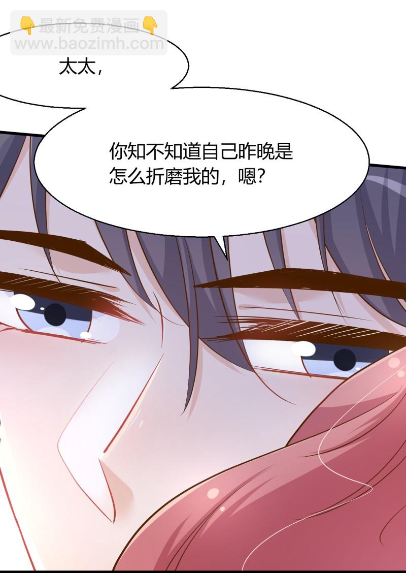 第36话 太太 这就受不了了...7