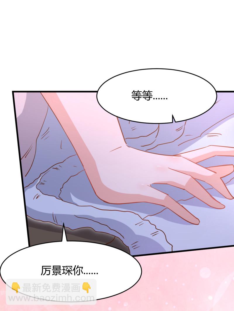 第36话 太太 这就受不了了...9