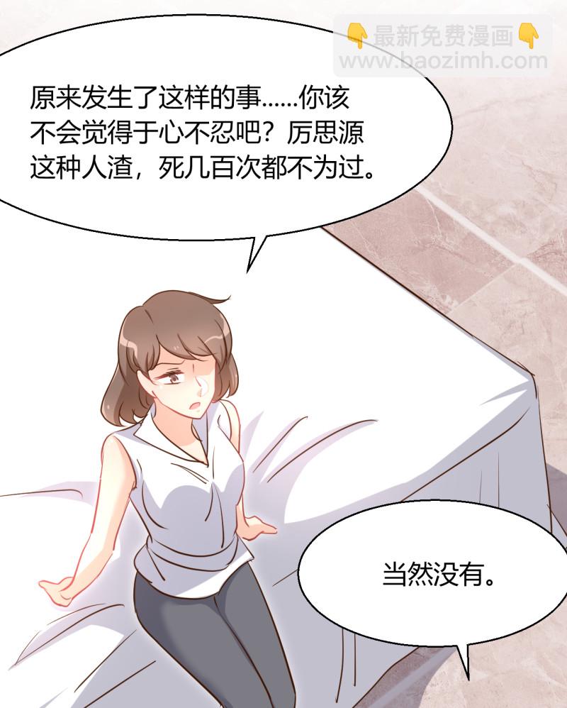 第38话 我要吞了历氏。1