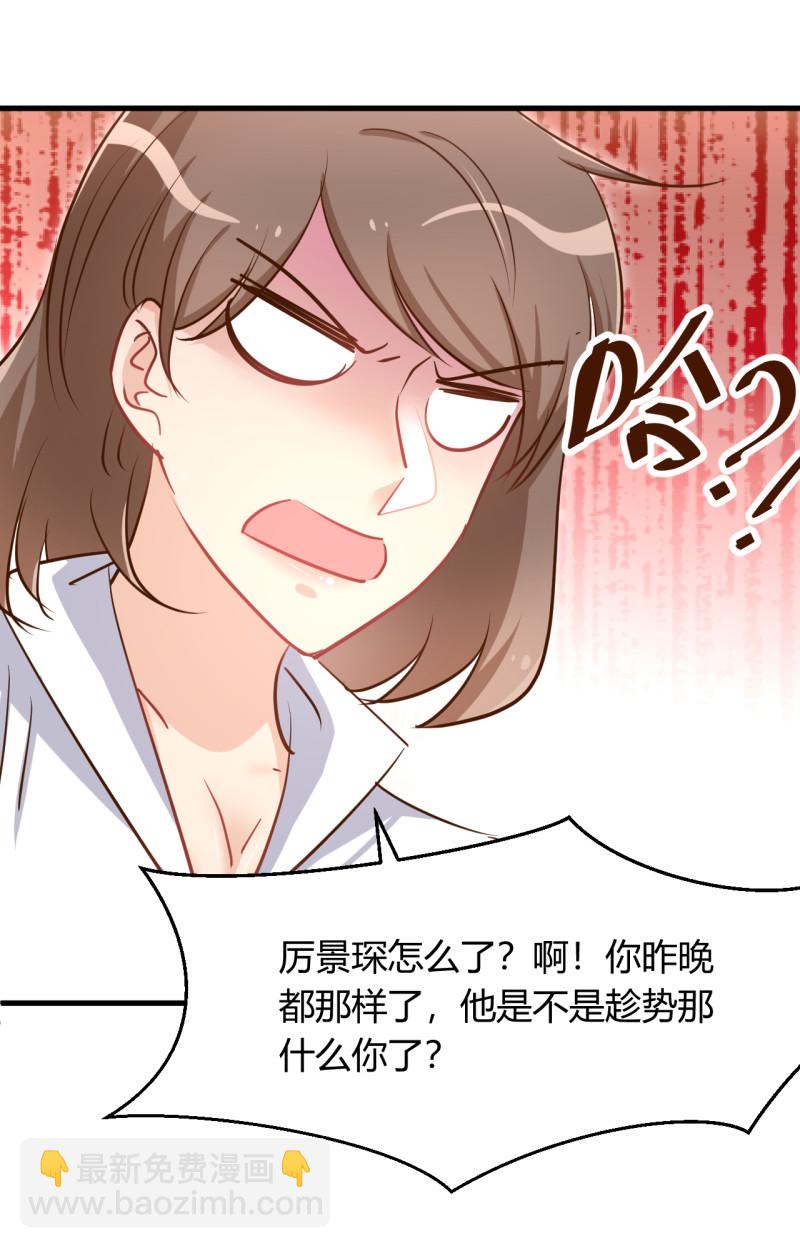 第38话 我要吞了历氏。3