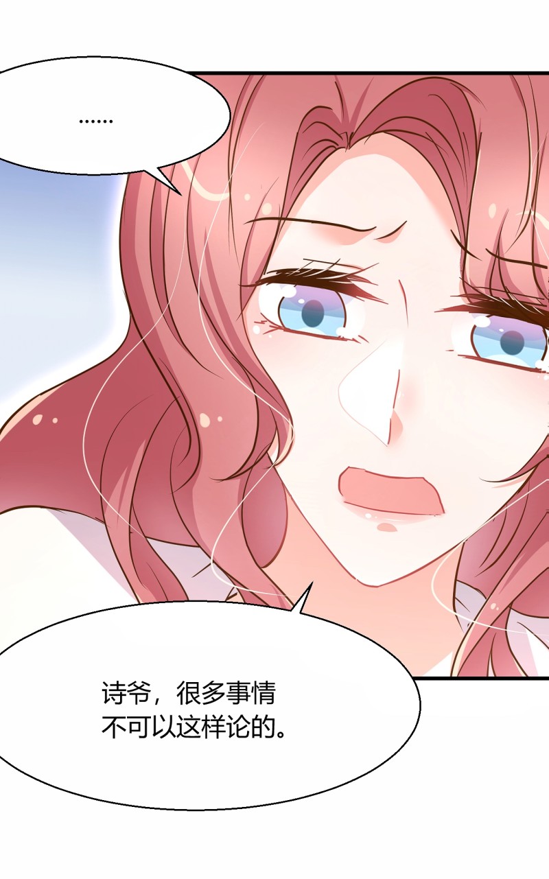第38话 我要吞了历氏。8