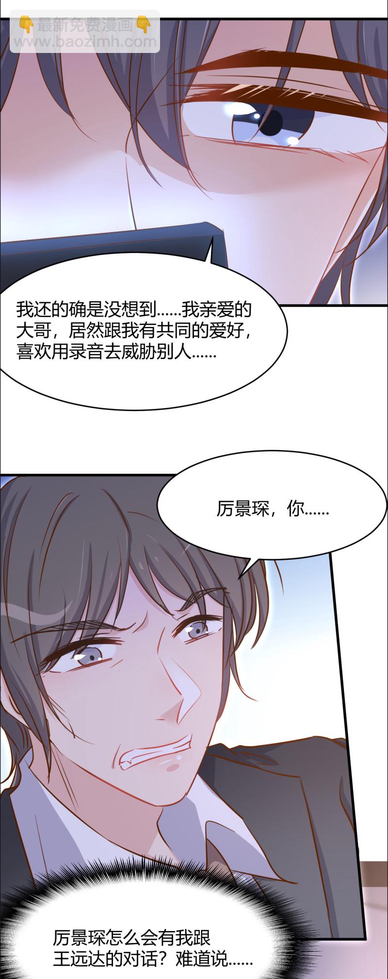 第39话 布桐要跟我离婚？！10