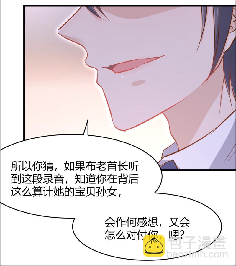 第39话 布桐要跟我离婚？！12