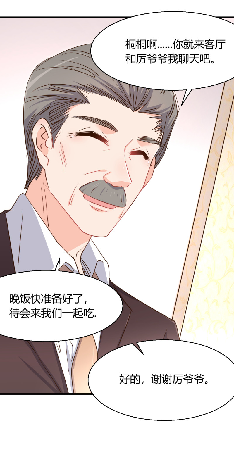 第44话 玩游戏和从前的你一...15
