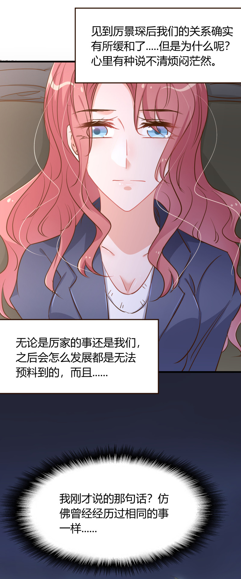第44话 玩游戏和从前的你一...18
