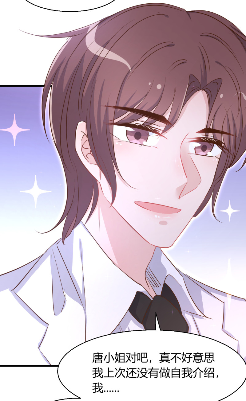 第44话 玩游戏和从前的你一...24