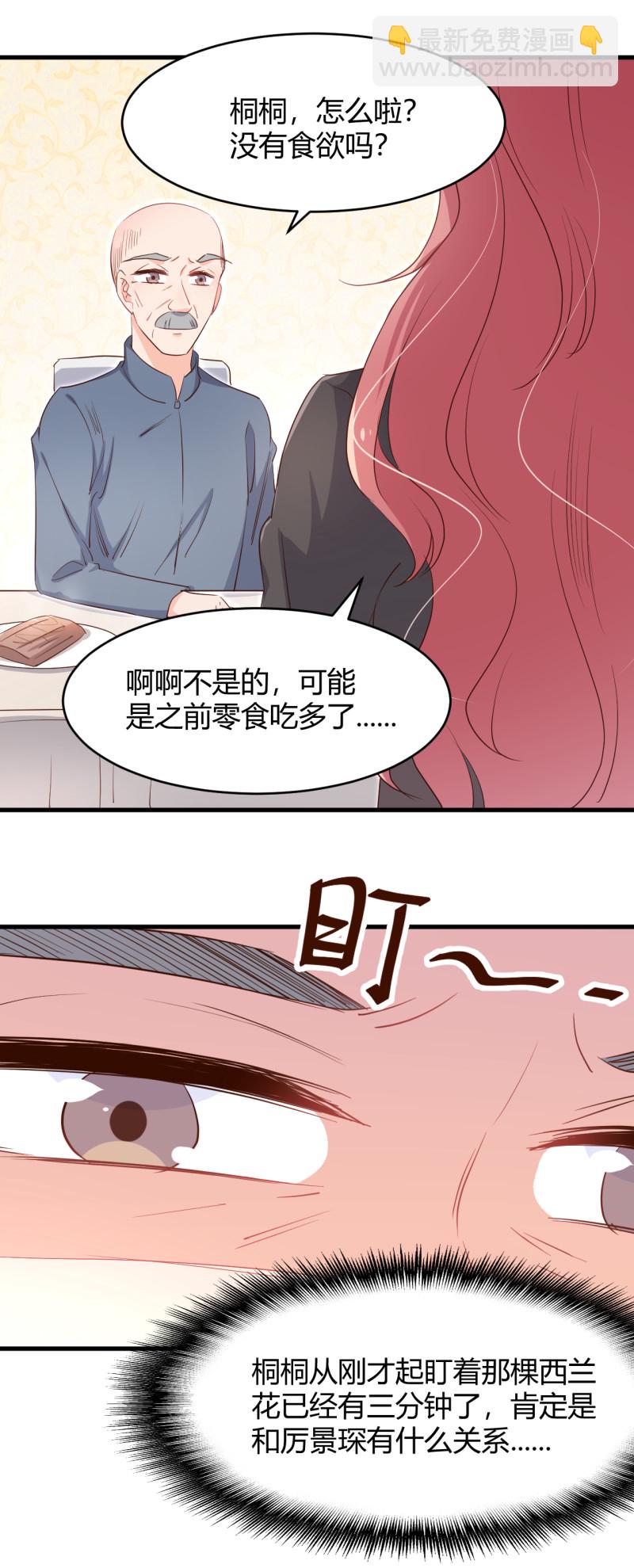 第48话 我最爱你了。2
