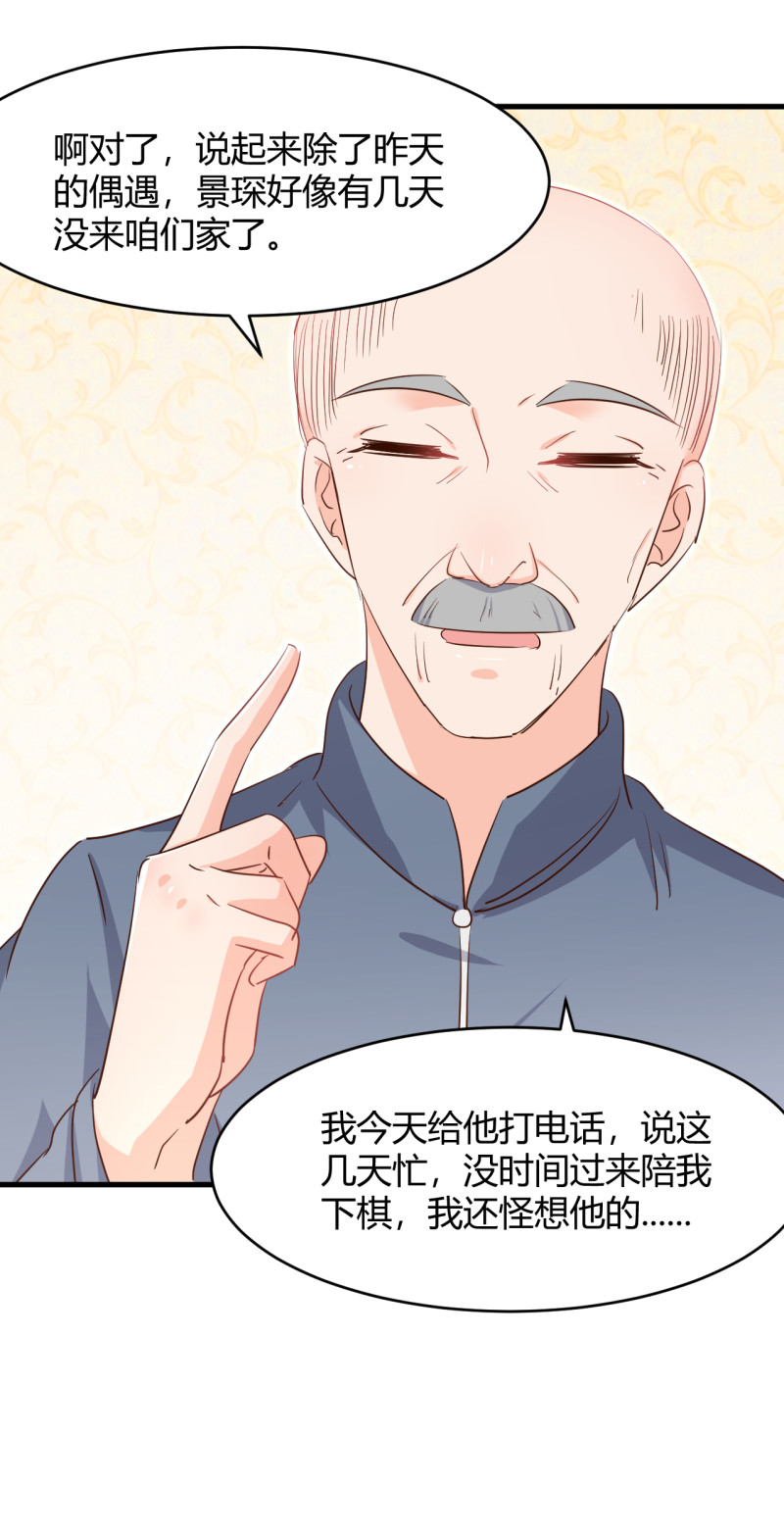 第48话 我最爱你了。3