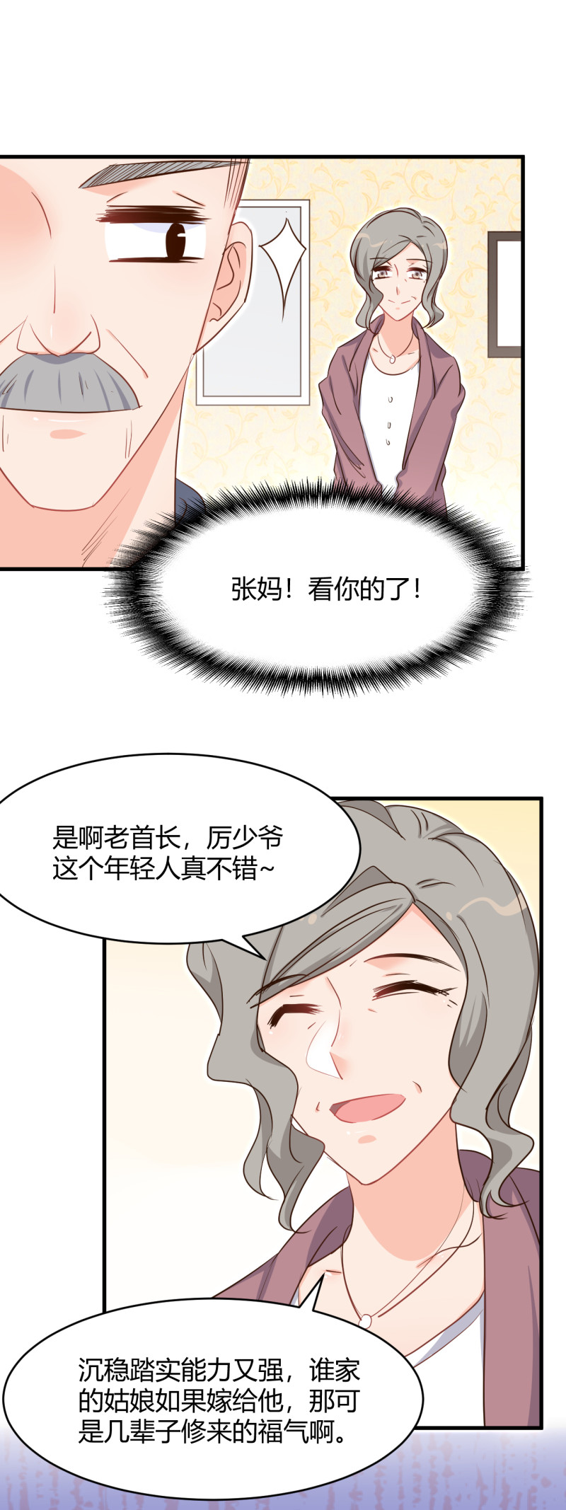 第48话 我最爱你了。4