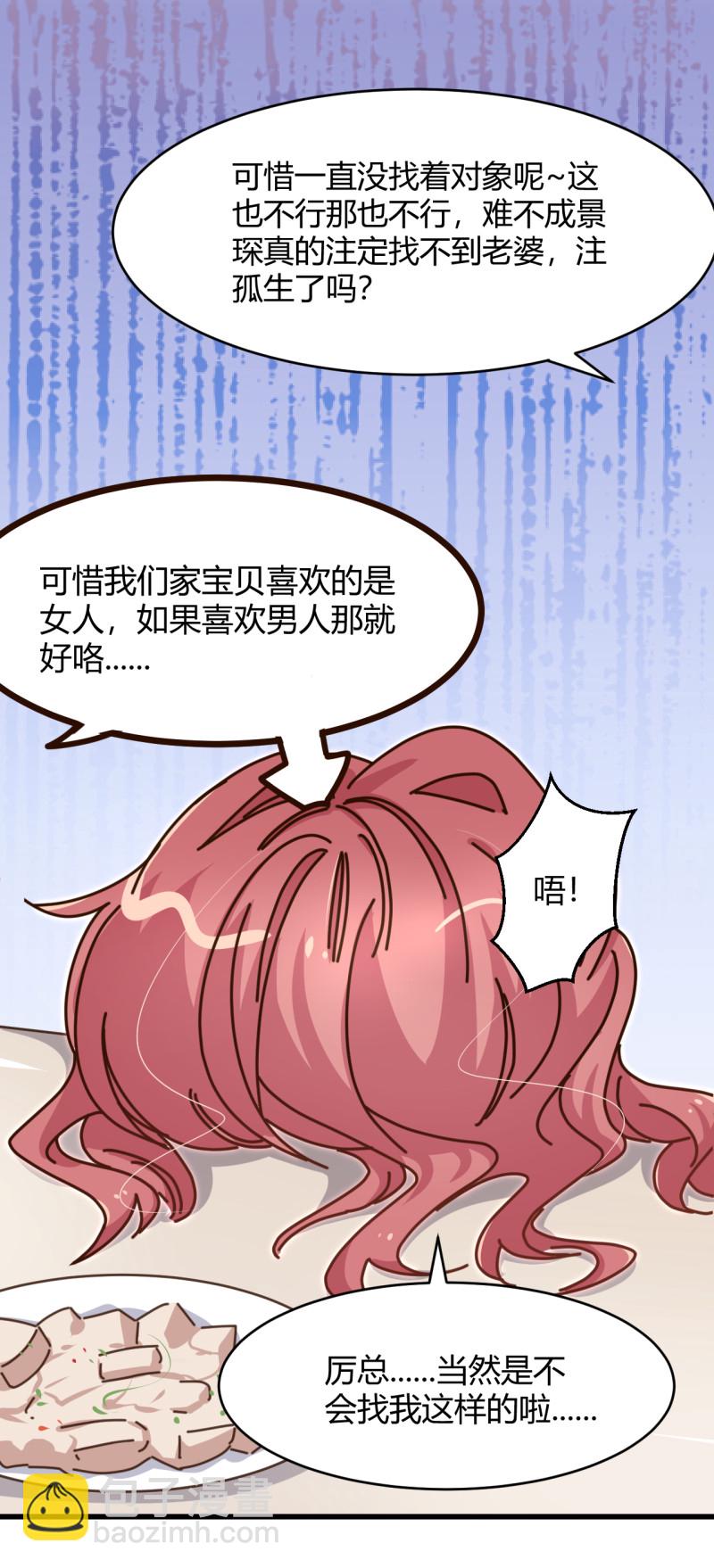 第48话 我最爱你了。5