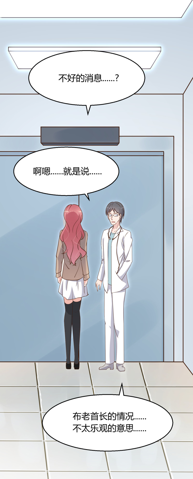 第53话 爷爷病危？！0