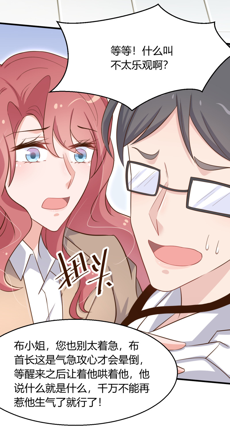 第53话 爷爷病危？！1