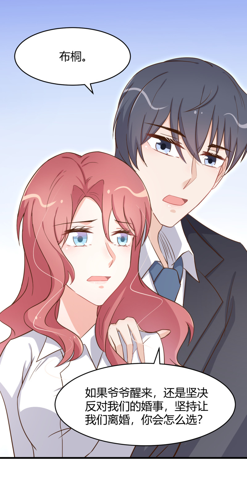 第53话 爷爷病危？！12