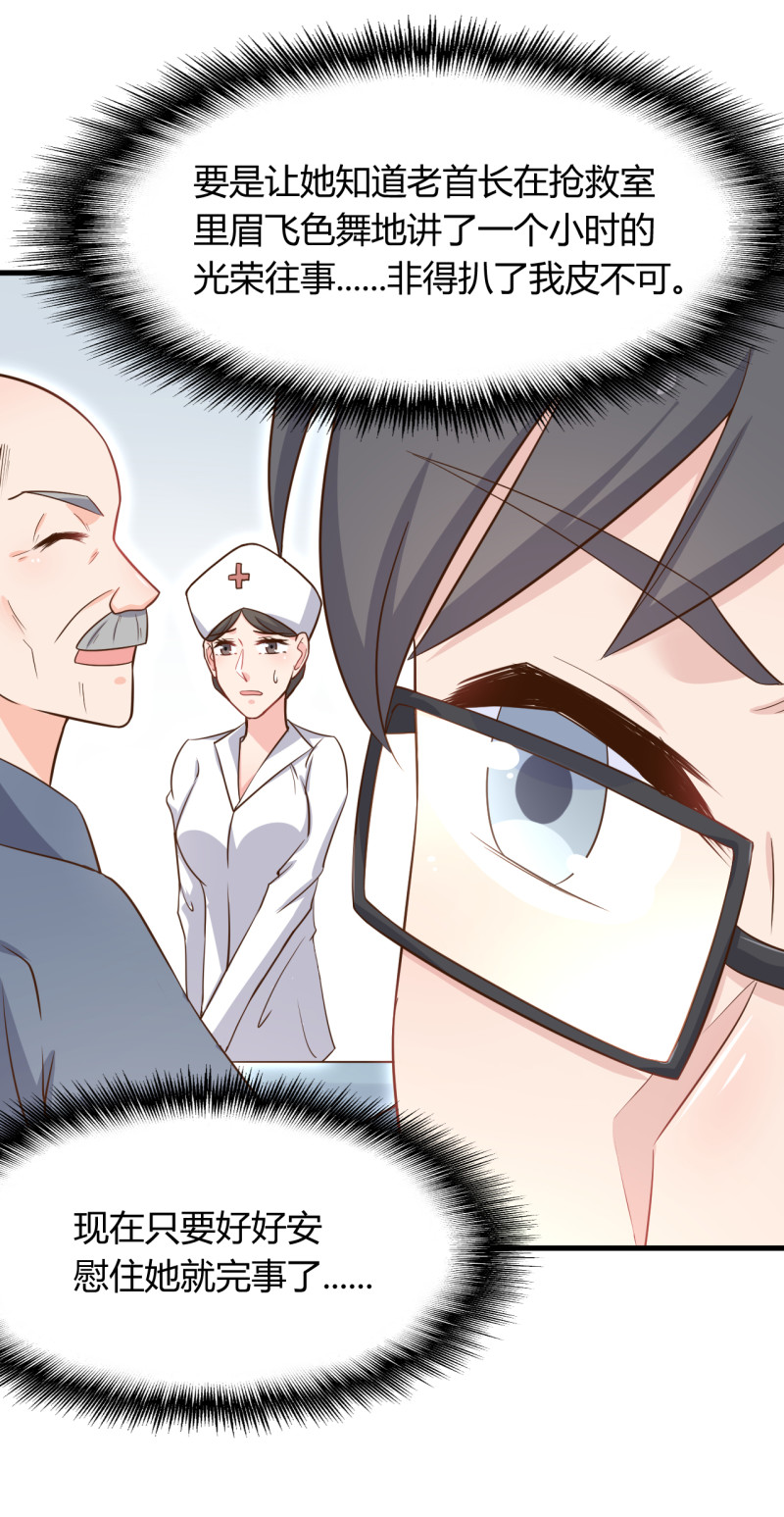 第53话 爷爷病危？！2