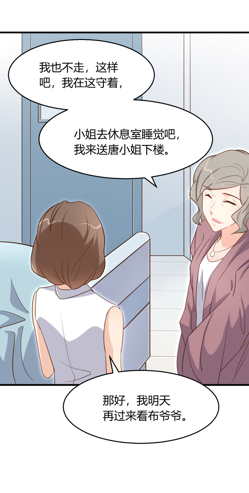 第53话 爷爷病危？！9