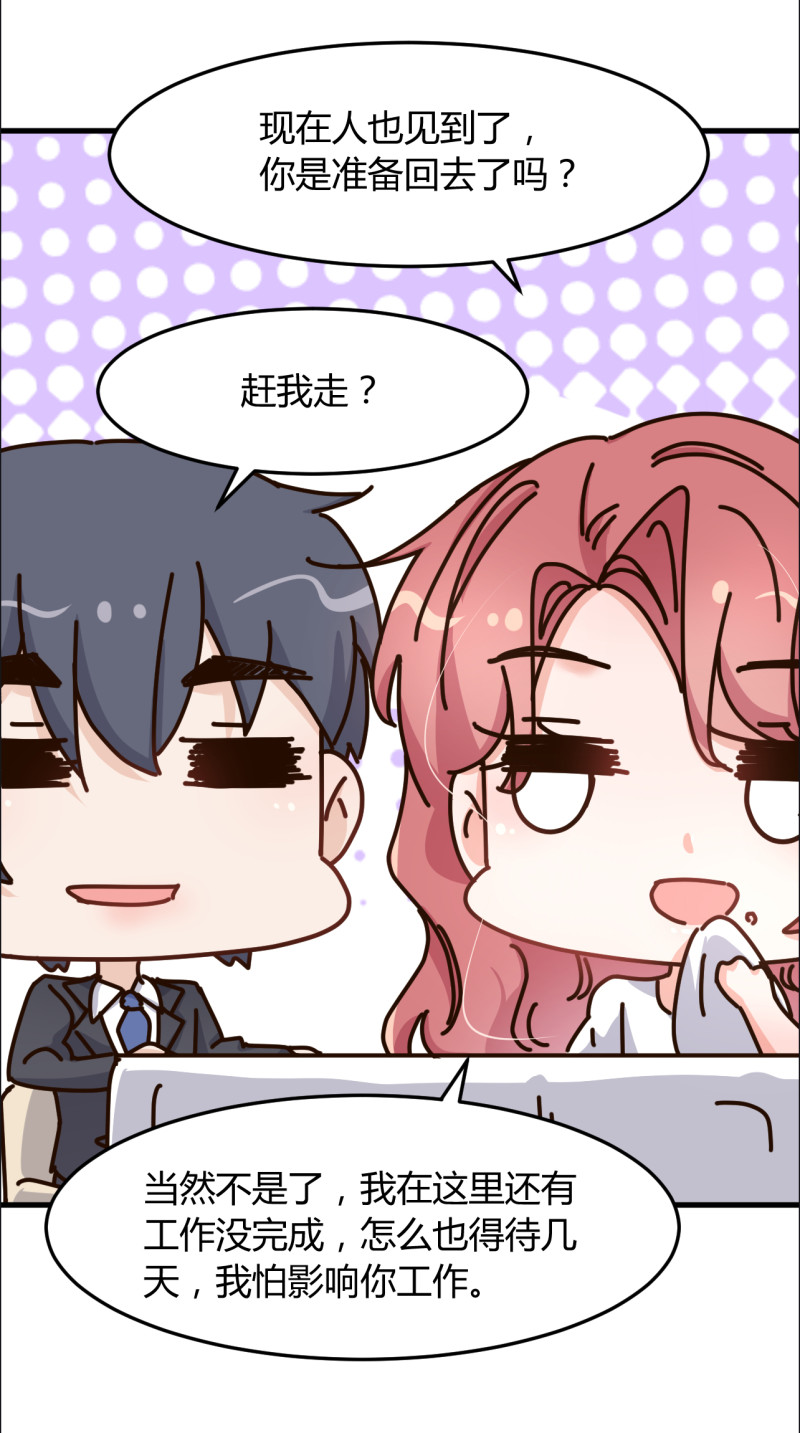 第75话 我想我太太了15