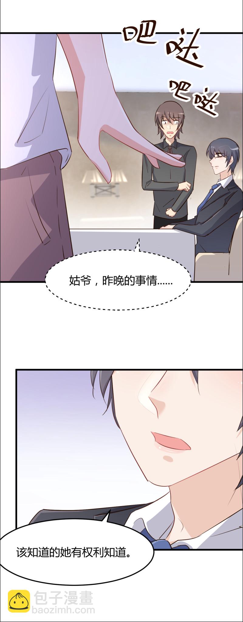 第75话 我想我太太了17