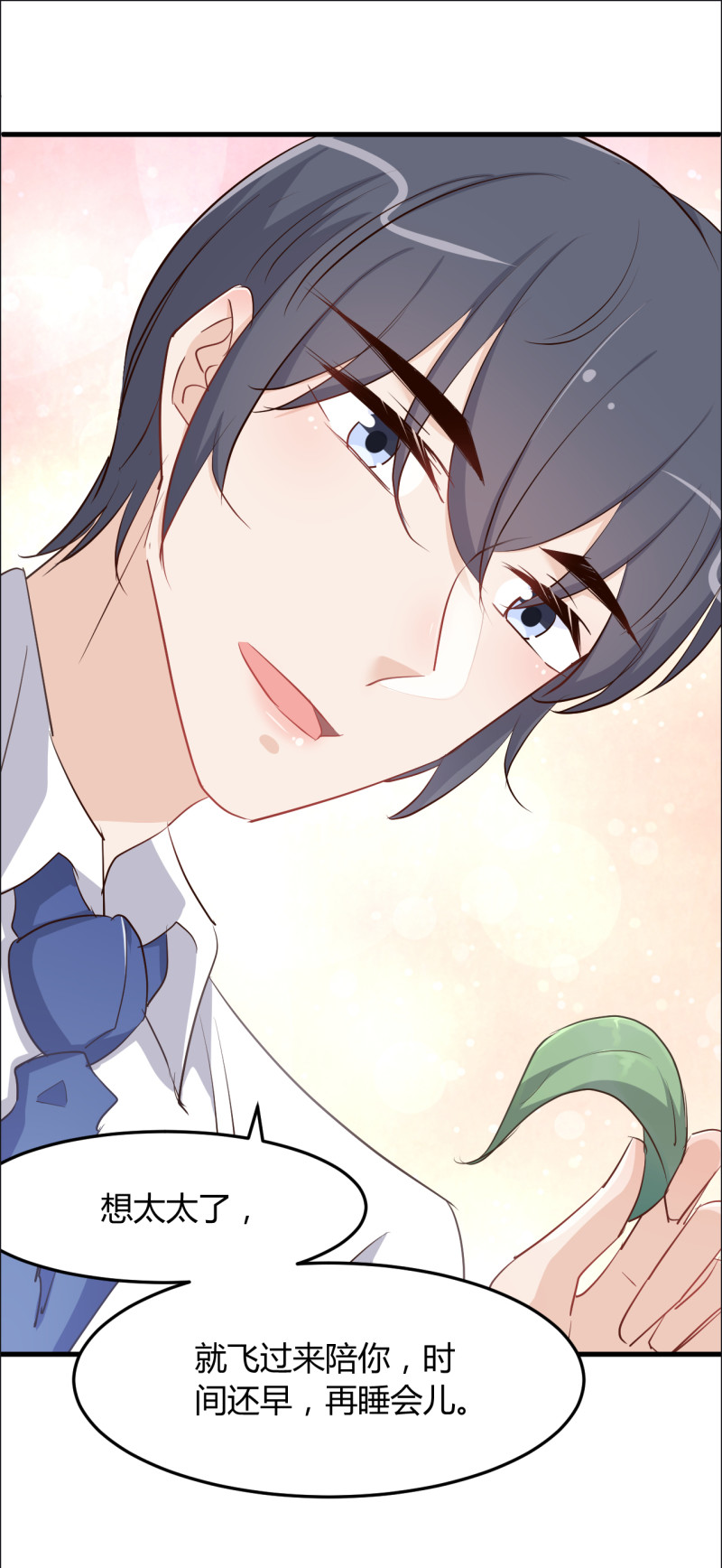 第75话 我想我太太了4