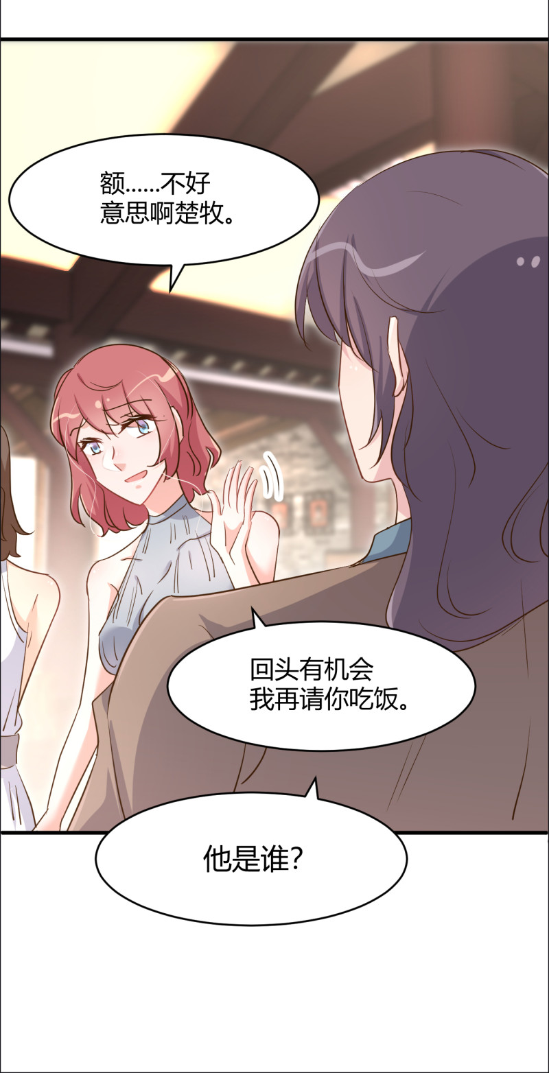 第77话 你给她下的药11