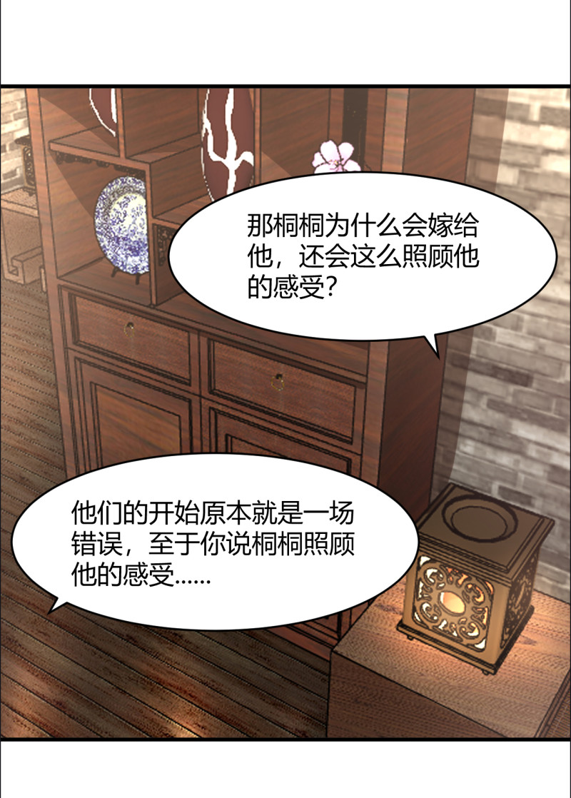 第77话 你给她下的药13