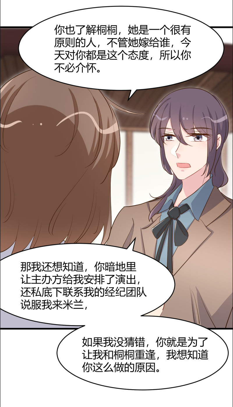 第77话 你给她下的药14