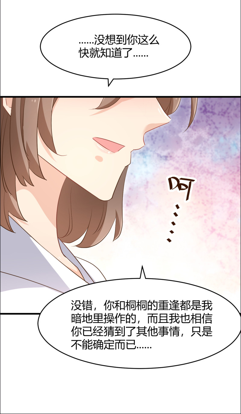 第77话 你给她下的药15