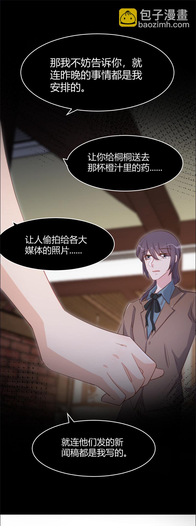第77话 你给她下的药16